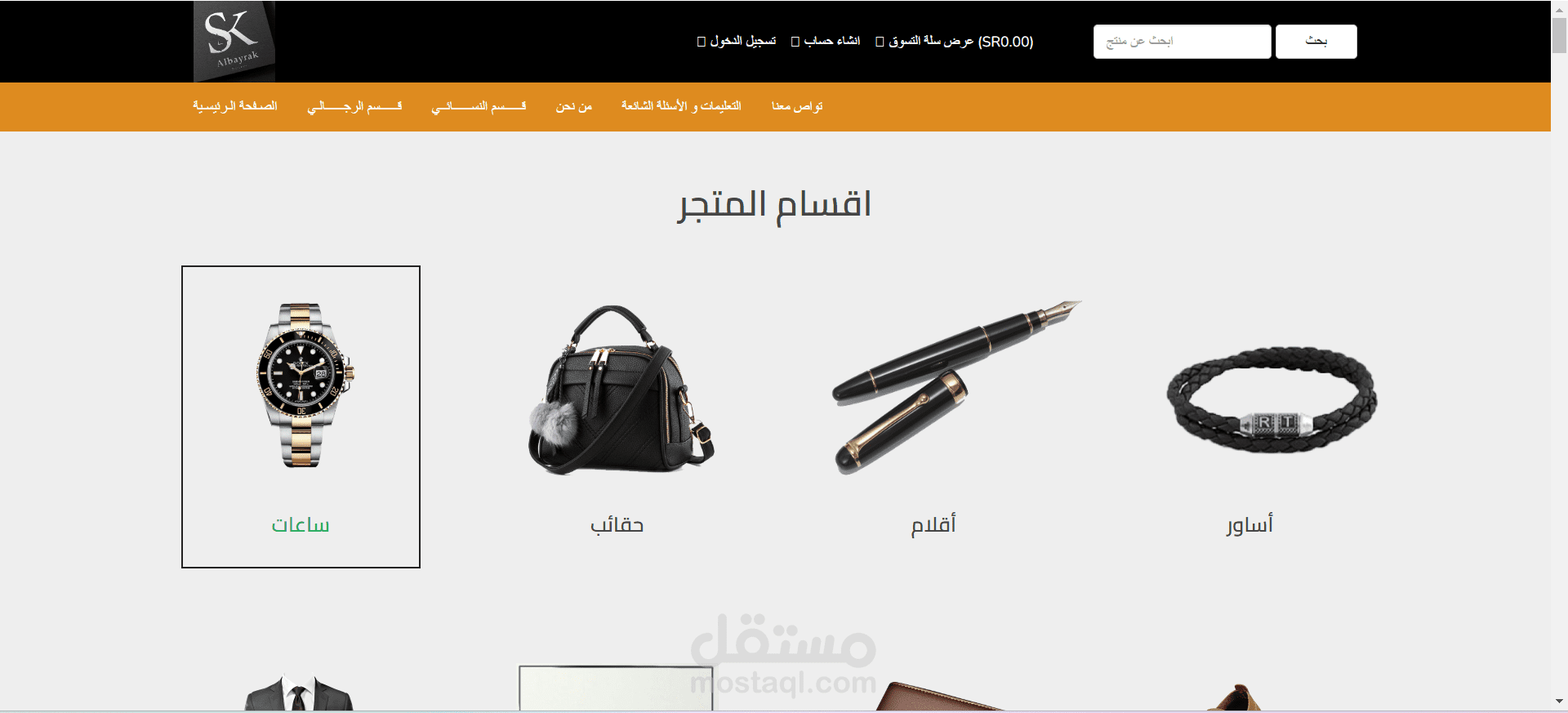 تطوير متجر إلكتروني باستخدام لغة PHP