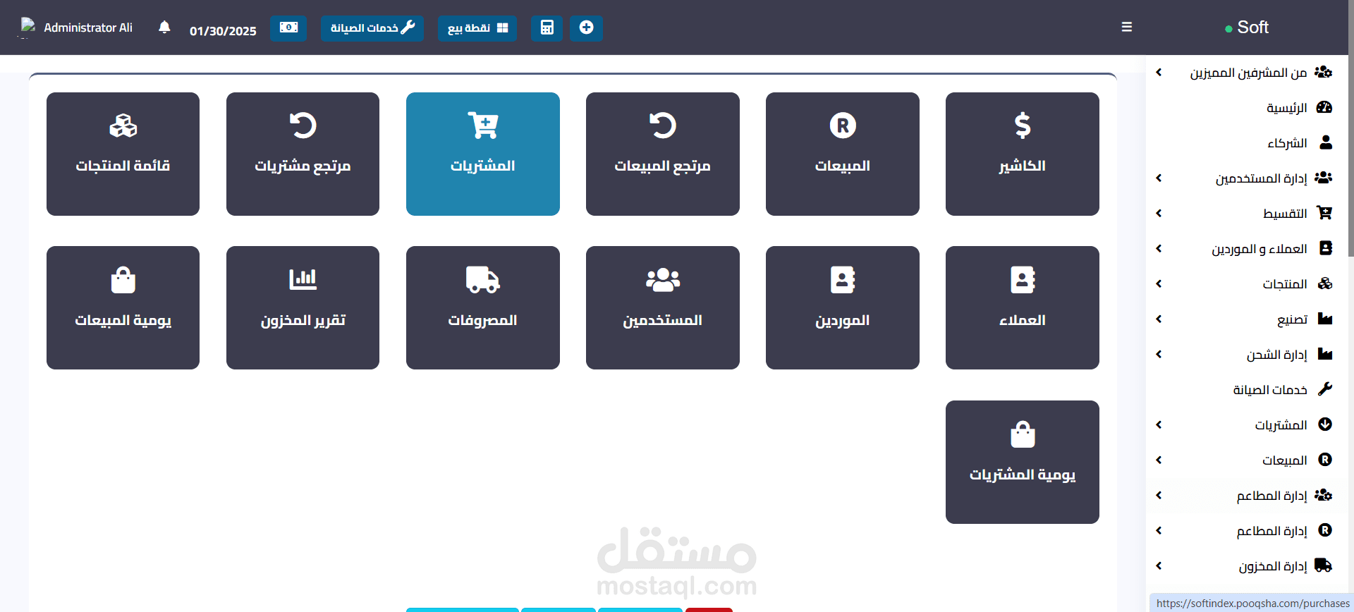 تطوير نظام ERP متكامل باستخدام Laravel