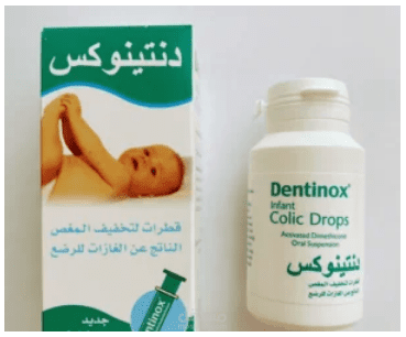 متى يبدأ مفعول دواء دنتينوكس لعلاج المغص عند الرضع؟