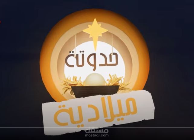 3Dانترو  برنامح تلفزيوني