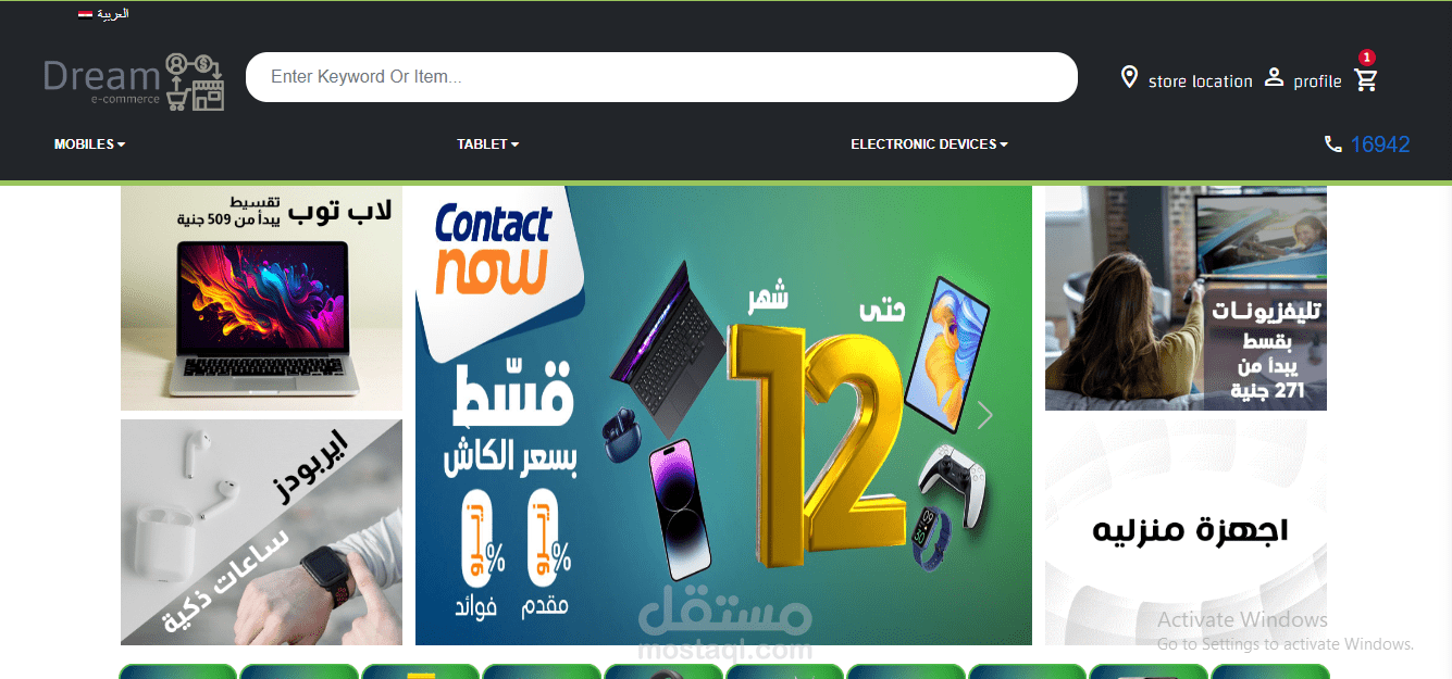 موقع تجارة الكترونية احترافي