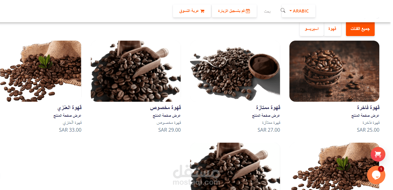 تصميم متجر الكتروني