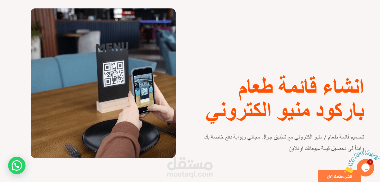 صناعة محتوى موقع الكتروني