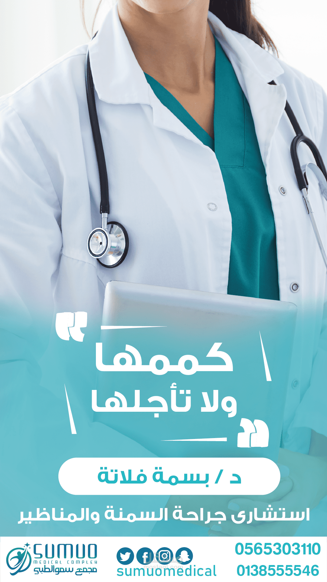 بوستر دعائى + ستورى إنستجرام