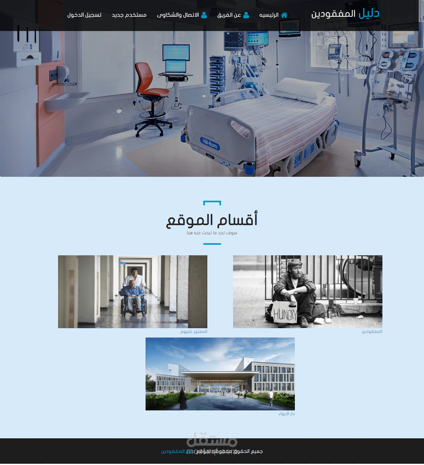 واجهة موقع متكامل