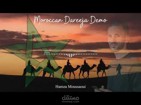 عينات التعليق الصوتي بالدارجة المغربية