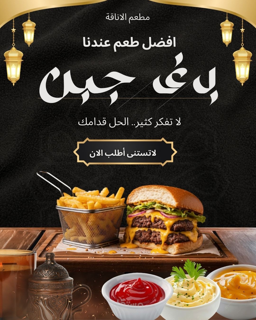 "مود الجوع اللي ما يمزح"