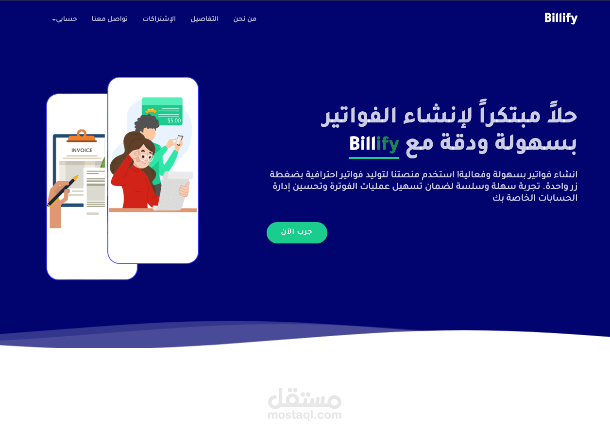مشروع نظام الفواتير متعدد اللغات مع العديد من الميزات على حسابي في Github