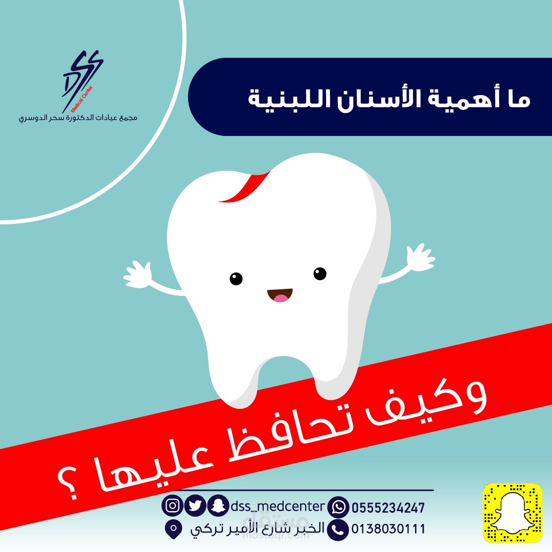 تصميم سوشيال ميديا" صور للانستجرام لمجمع طبي"