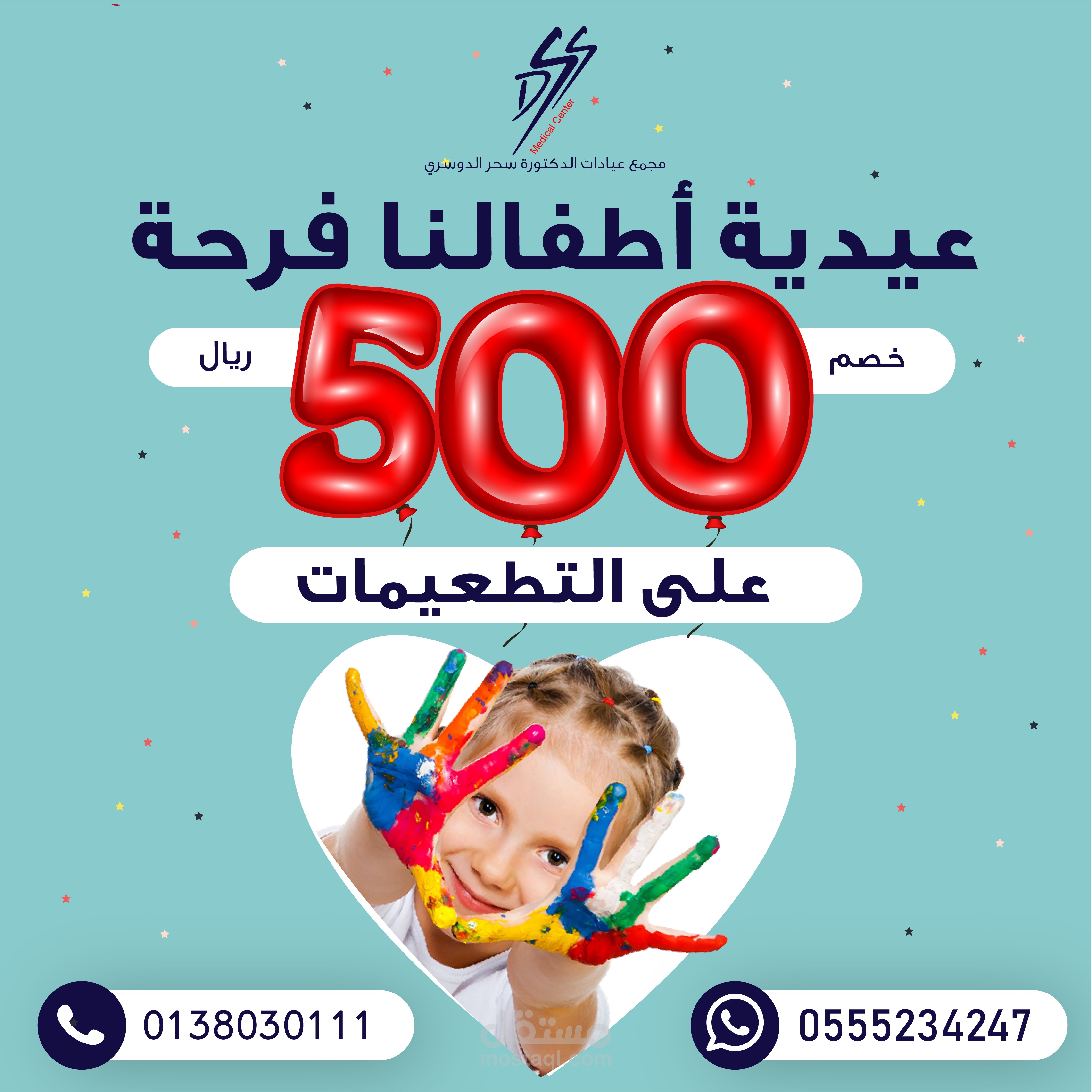 تصميم صور للسوشيال ميديا بمقاس الانستجرام لمجمع طبي سعودى