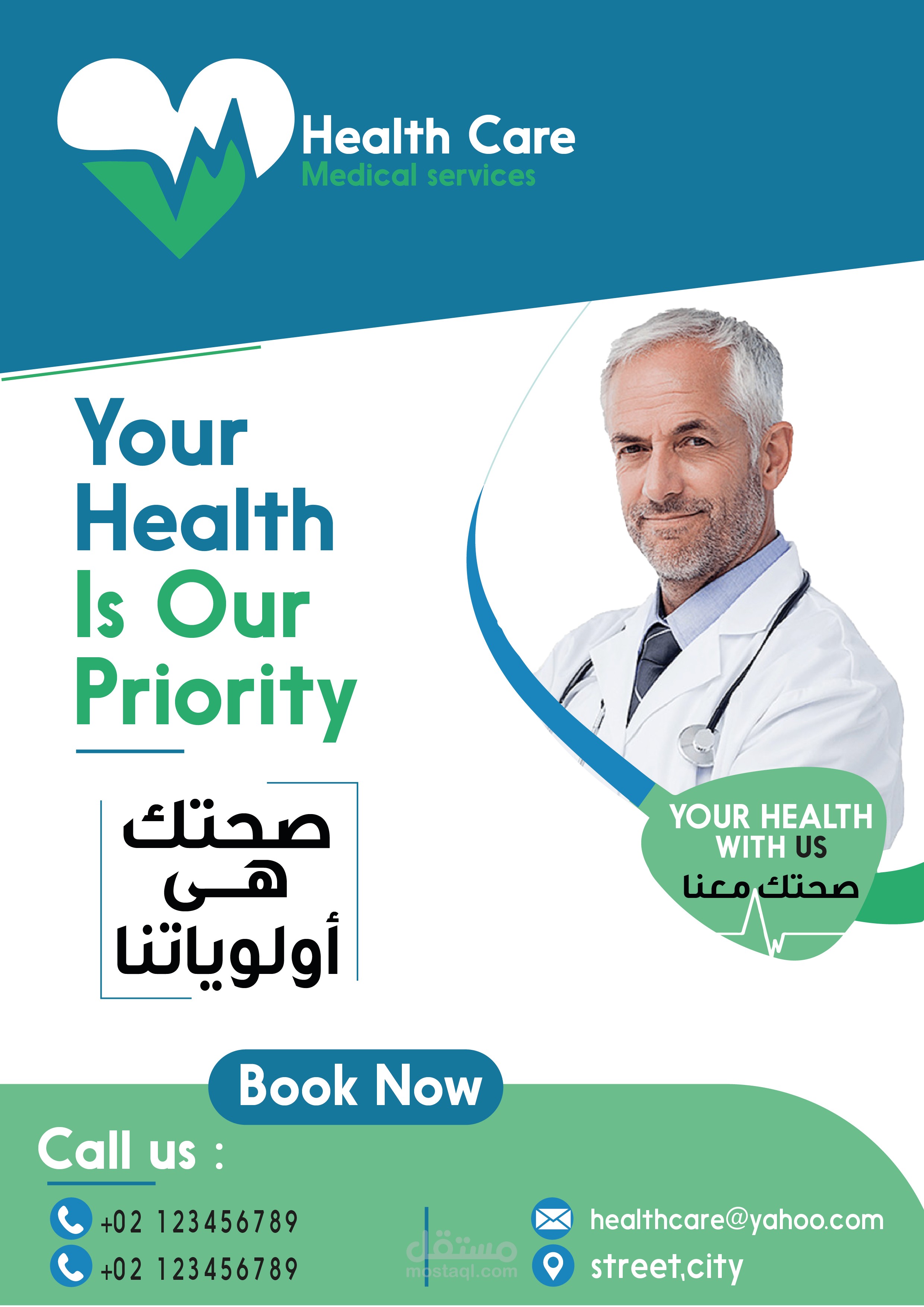 سوشيال ميديا "معمل طبى"