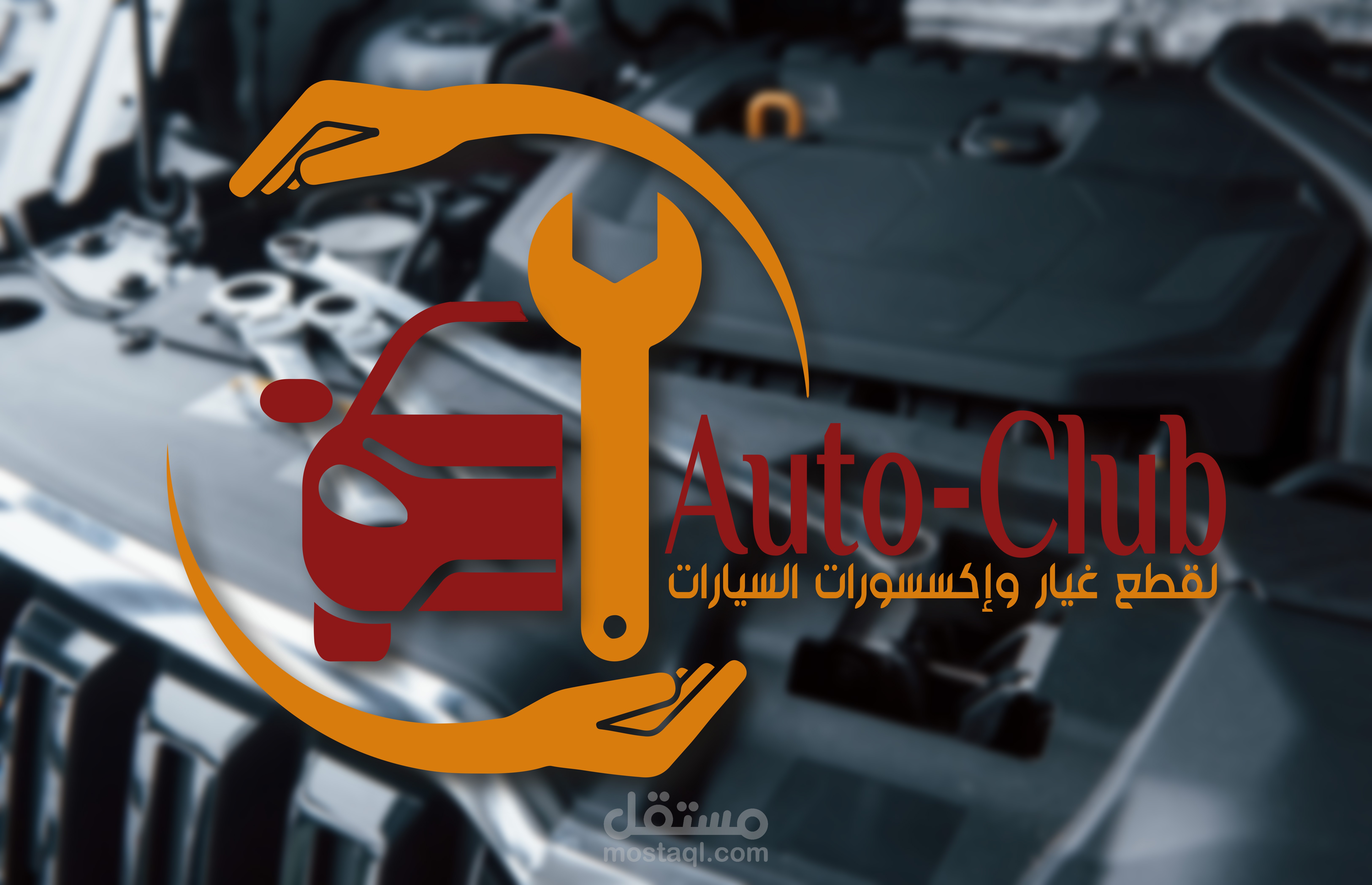 تصميم شعار + لوحة محل + Templets "قوالب" لمتجر بيع قطع غيار السيارات