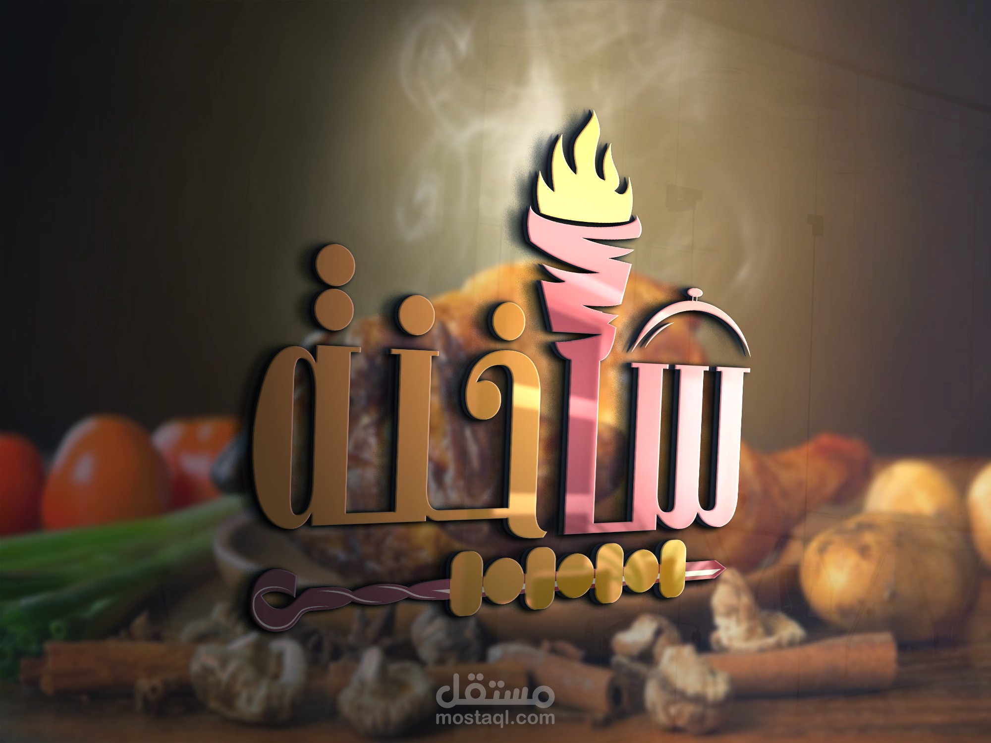 مطعم مشويات وشاورما - ساخنة -