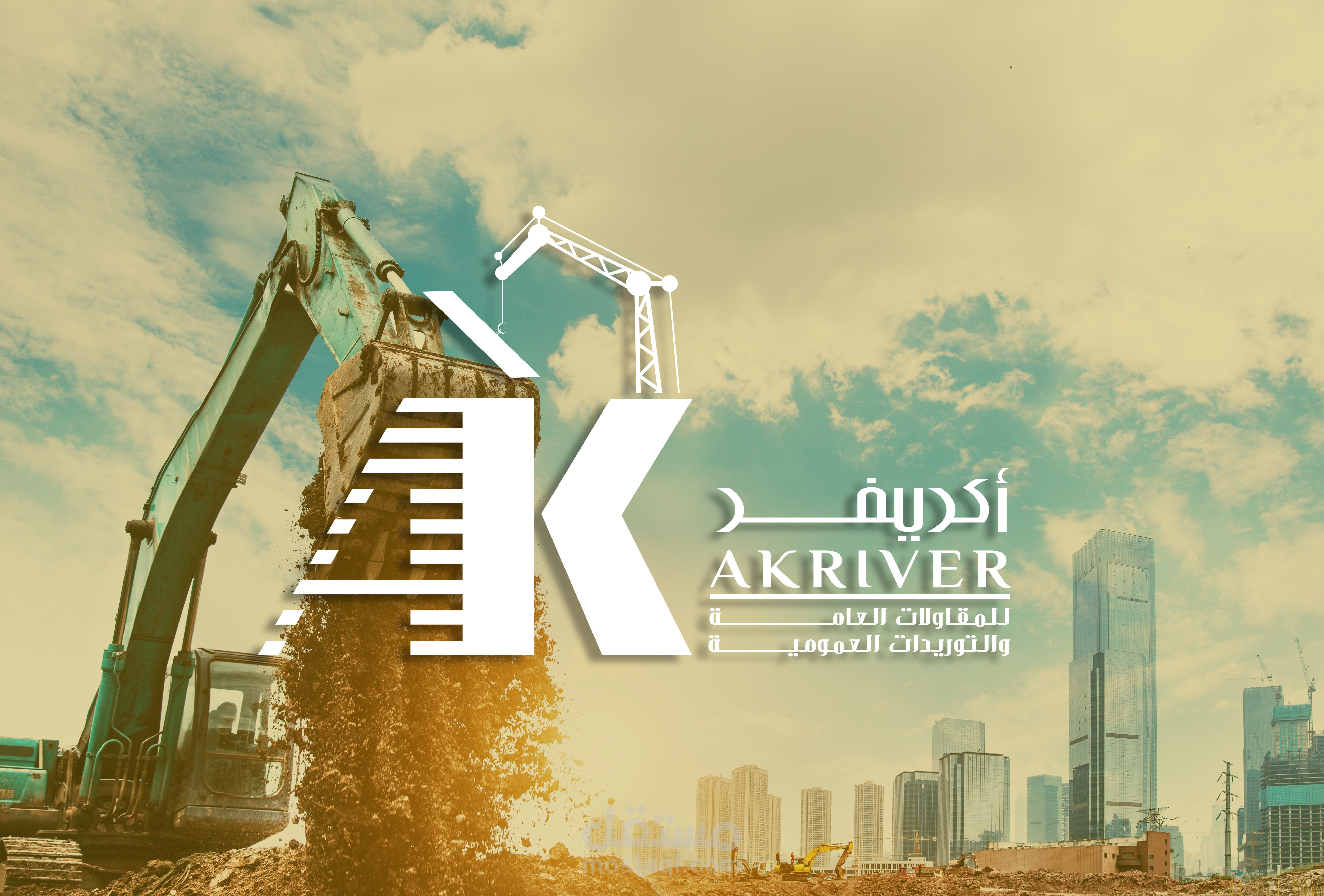 هويــة تجاريــة لشركــة مقــاولات ....