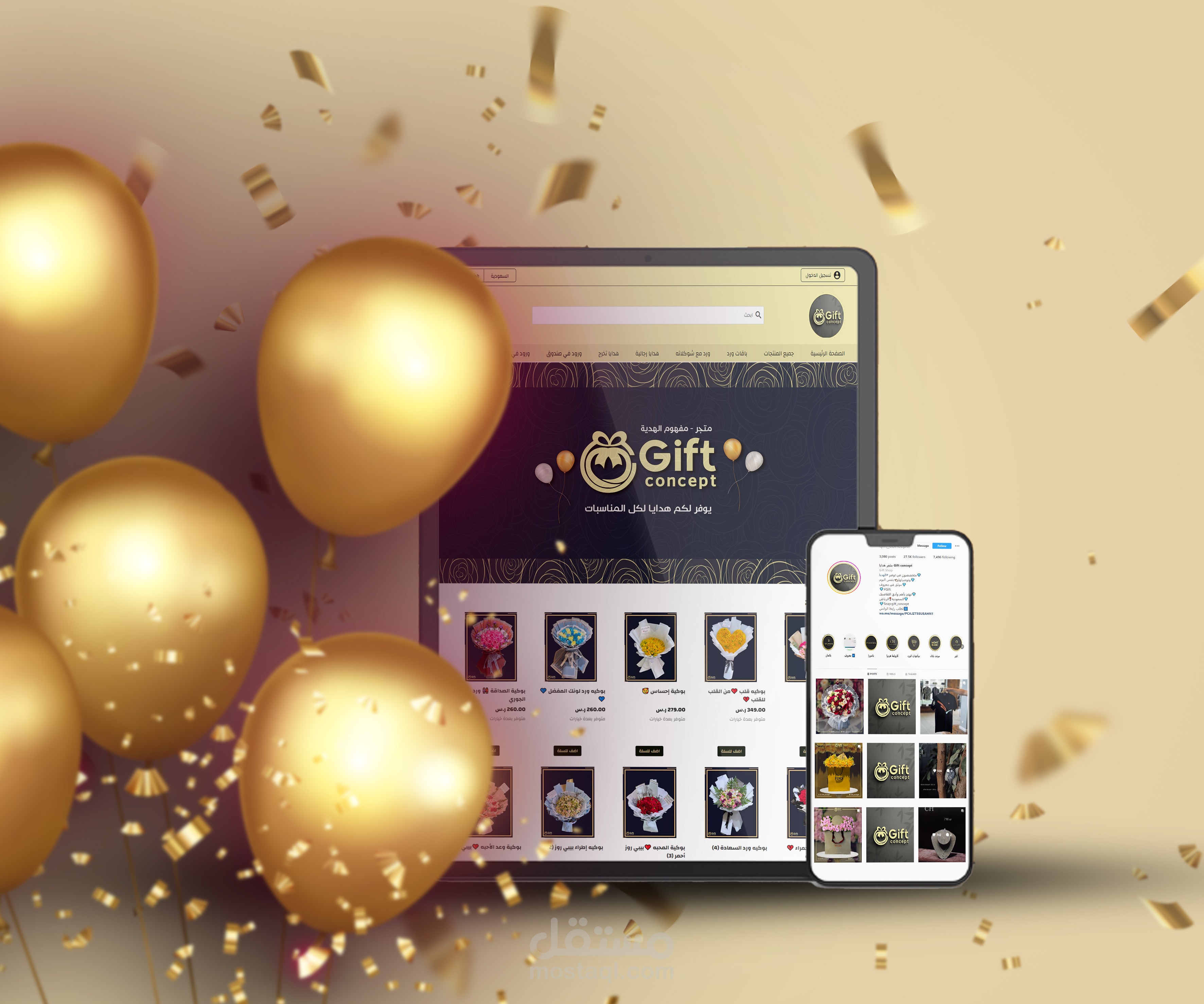 بنرات وهوية بصرية لمتجر إلكتروني للهدايا والورد | السعودية