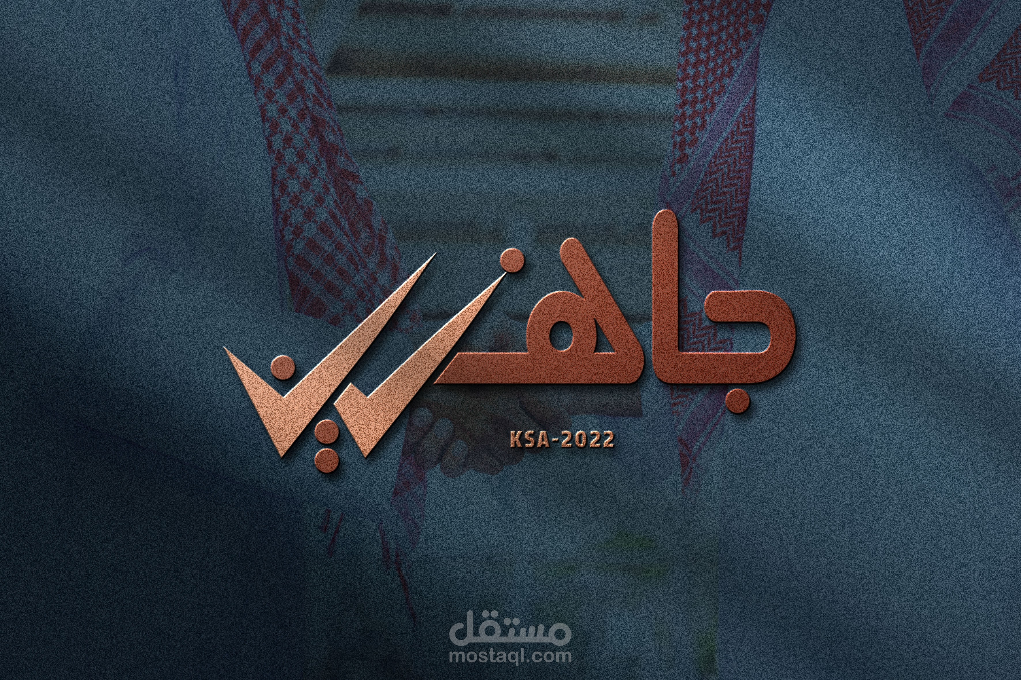 هوية كاملة لمؤسسة مقاولات عامة | السعودية