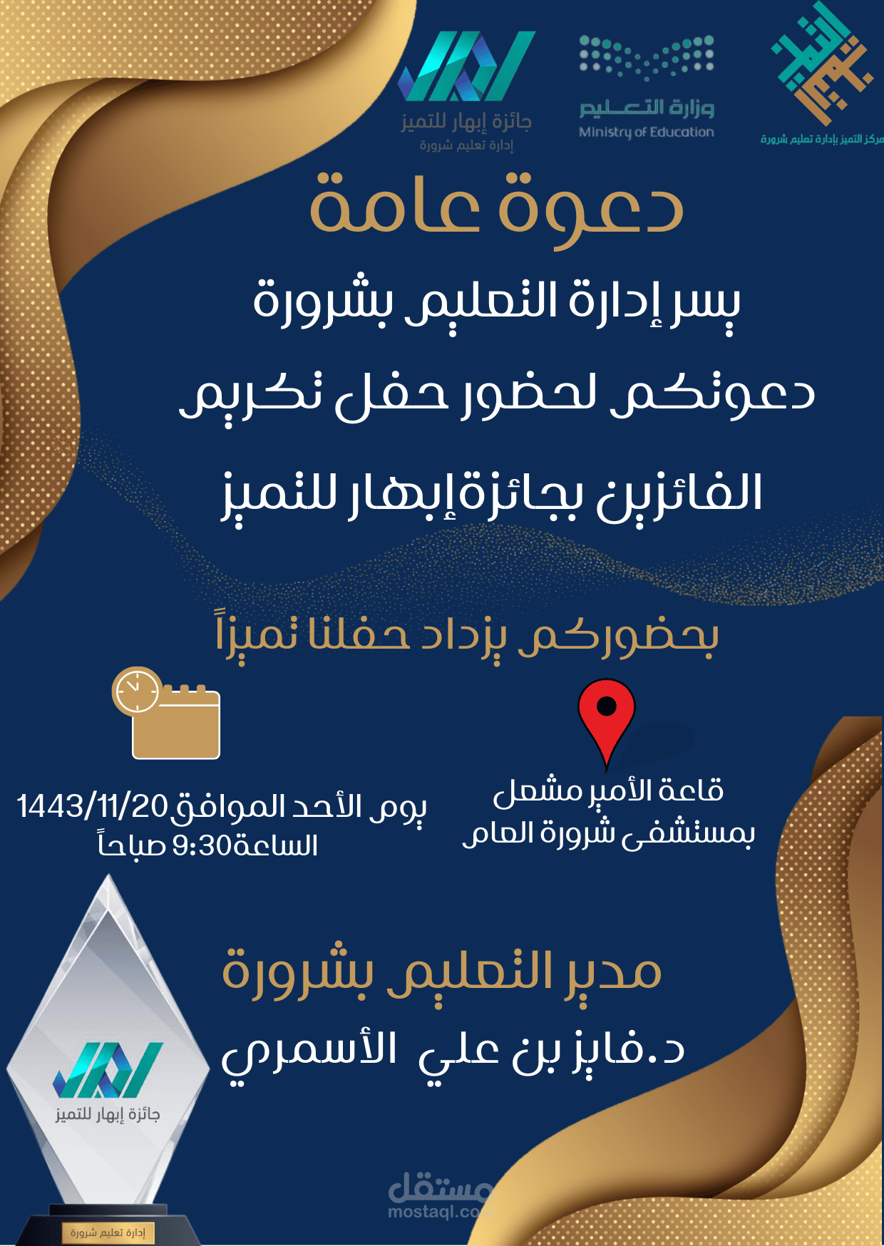دعوات