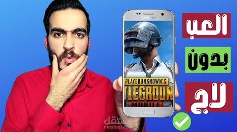 ميزة مخفيه لتسريع الالعاب و ازاله اللاج نهائيا