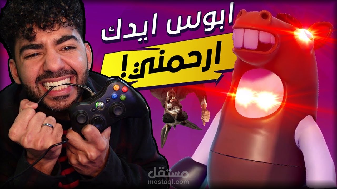 مونتاج لعبه Fall Guys