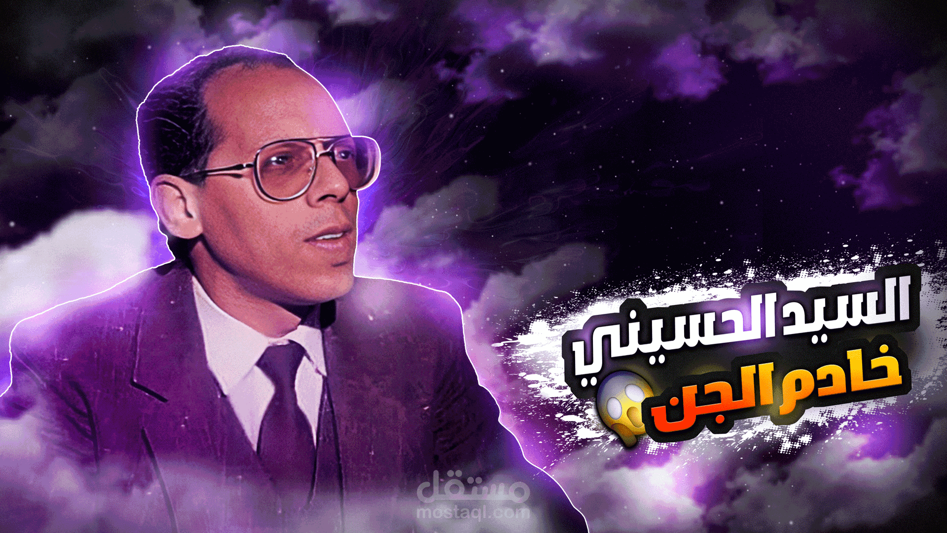 مونتاج لمحتوي سرد قصص علي اليوتيوب