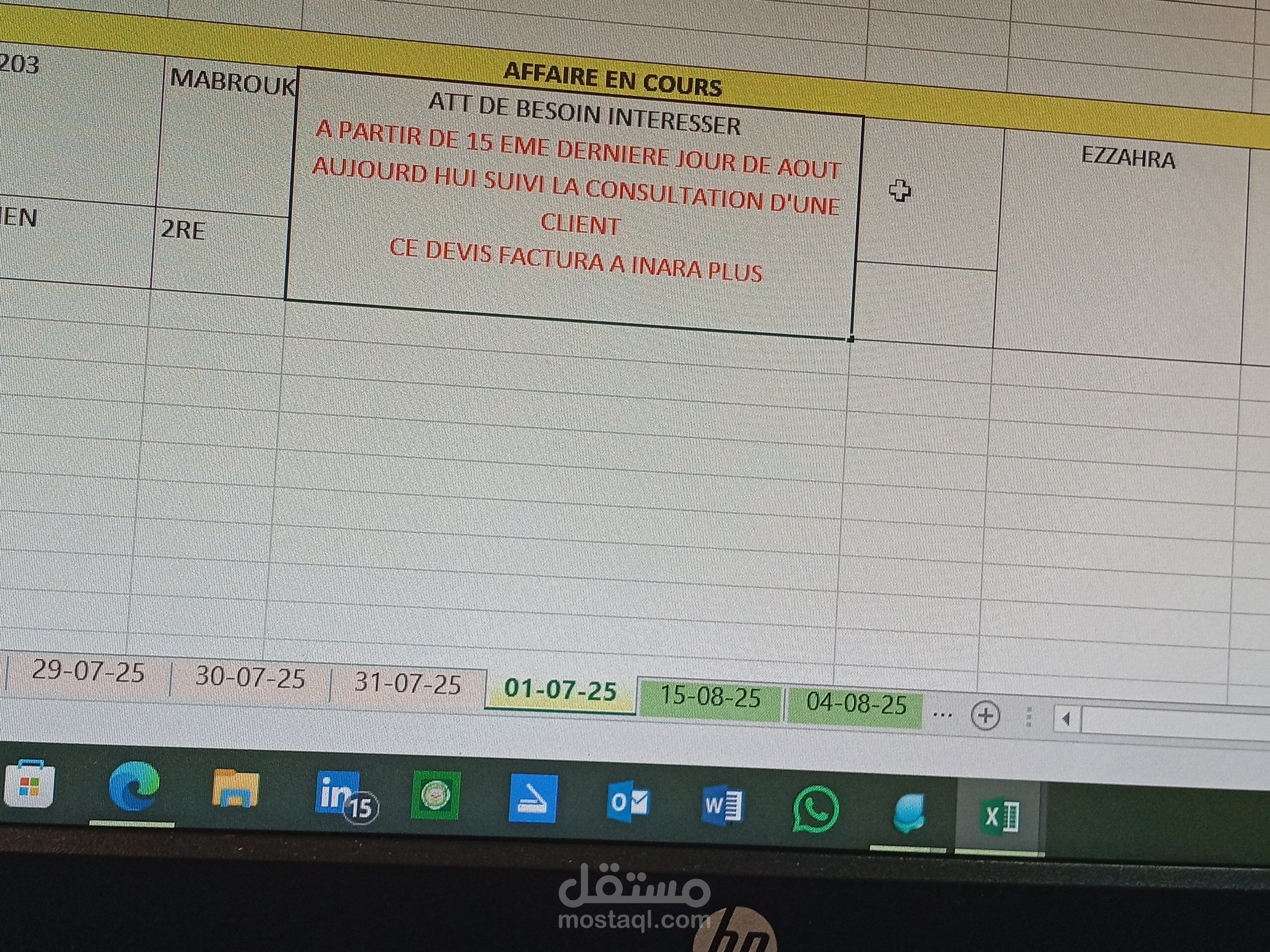 ادخال بيانات على ايكسل