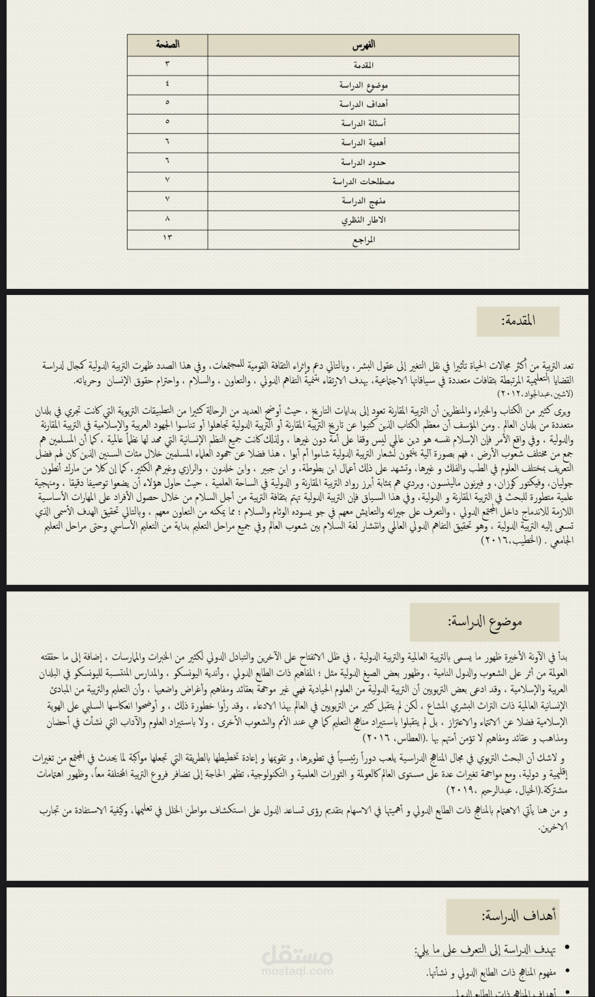 عروض بوربوينت