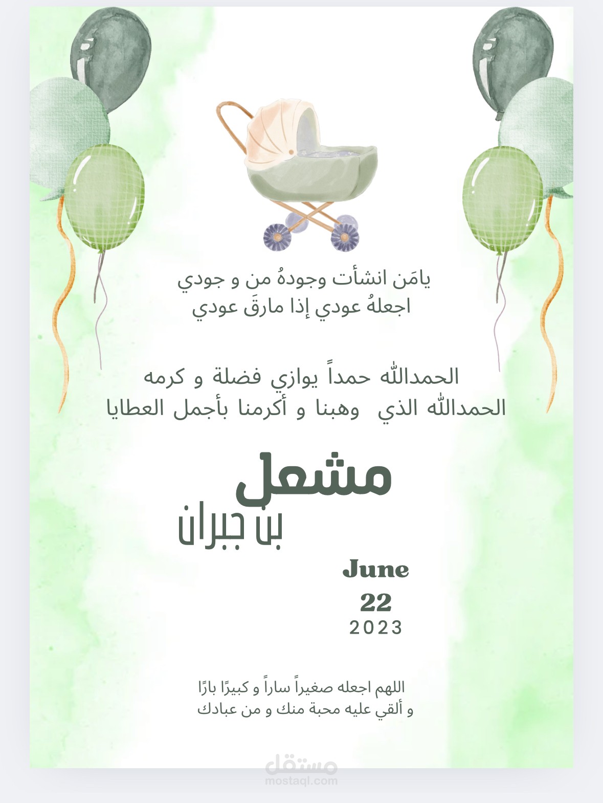 بطاقة تهنئة صورة