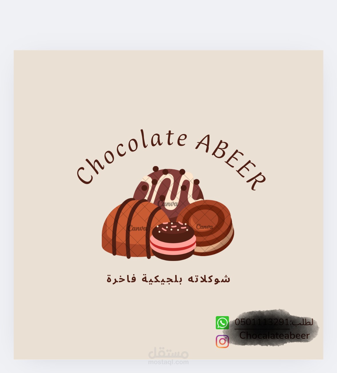 شعار لوقو للمتاجر