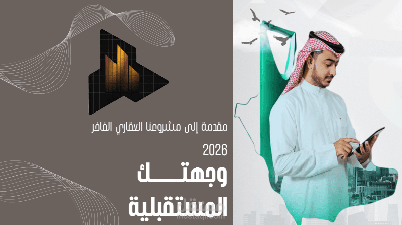 نظام أبراج لإدارة العقارات