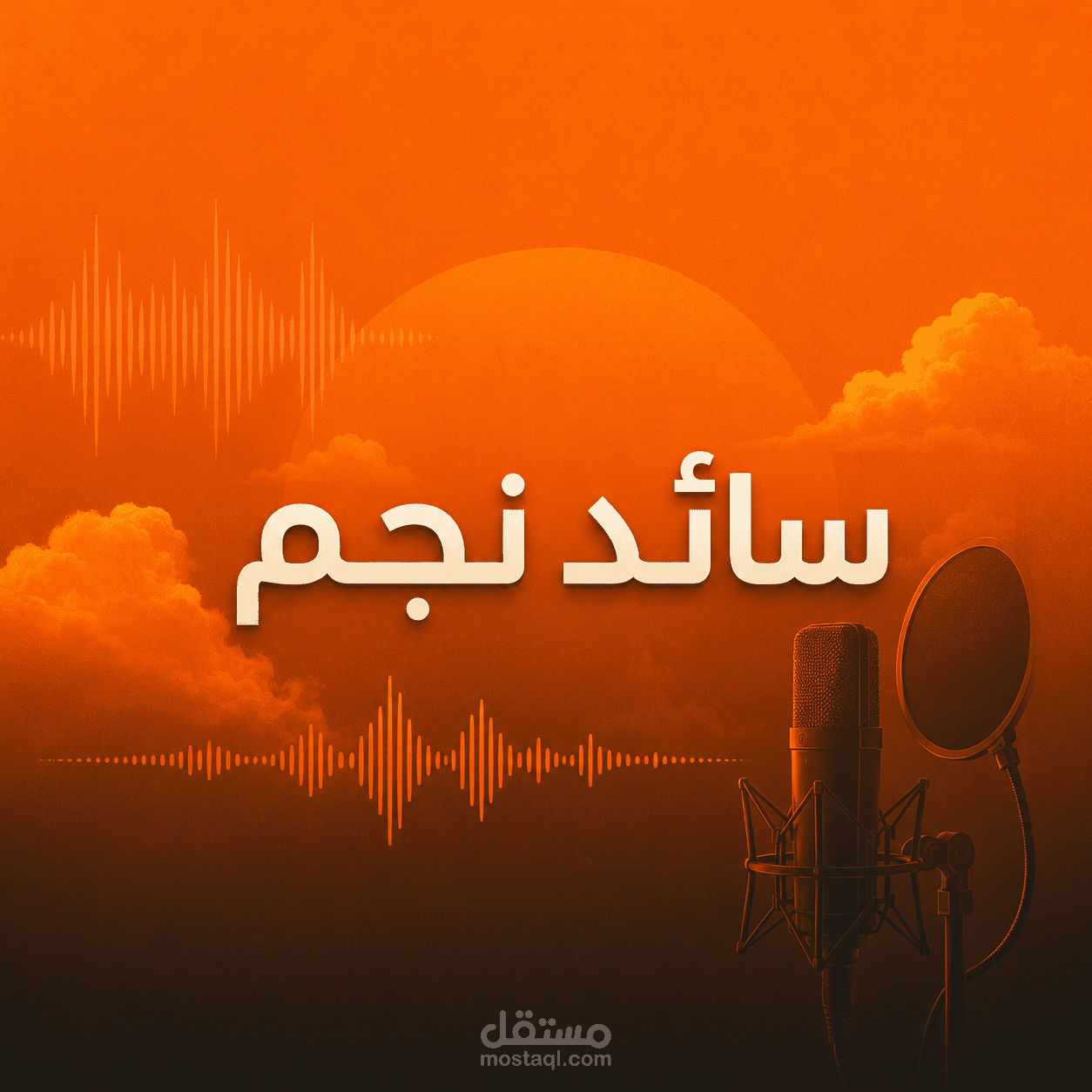 حسابي على ساوند كلاود