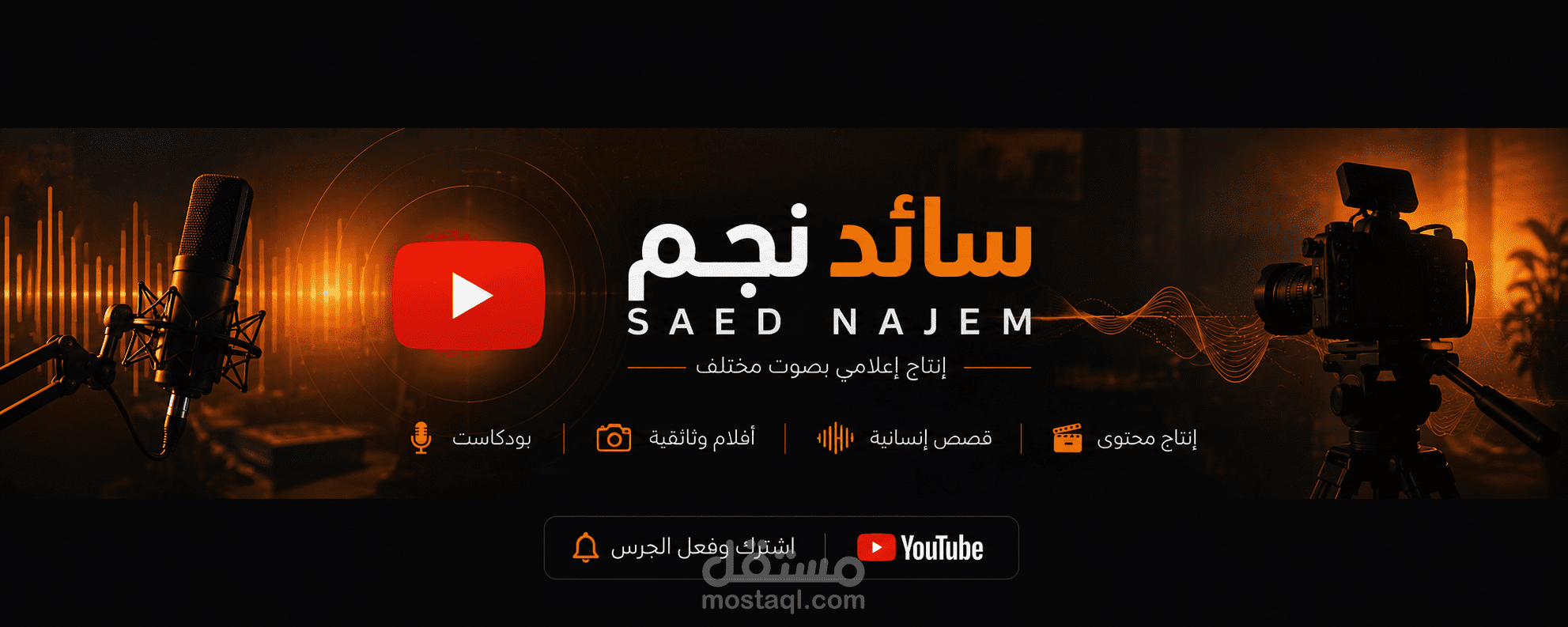 قناتي على youtube