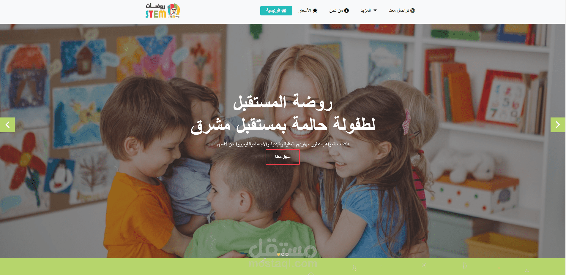 موقع روضة المستقبل