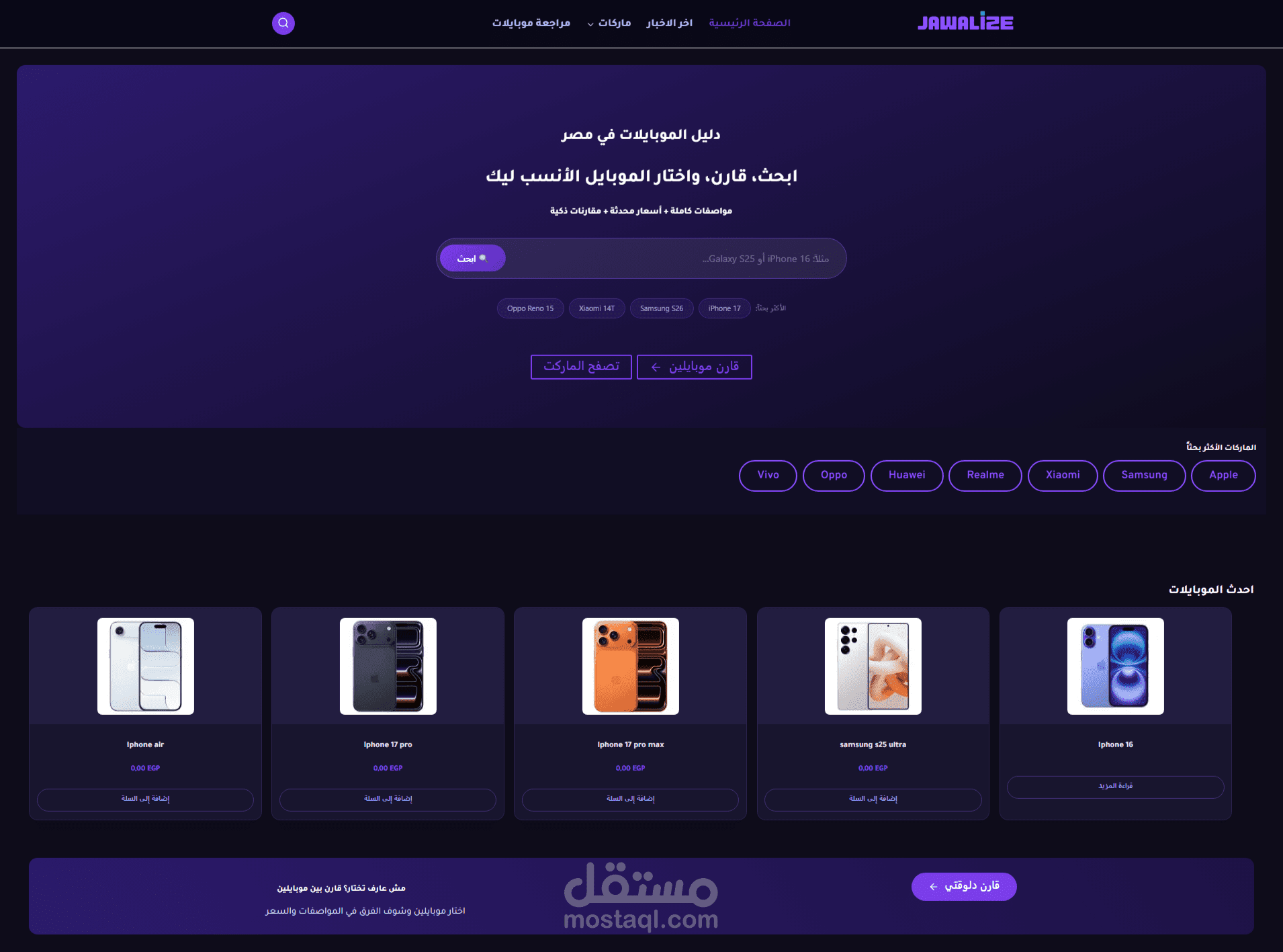 تطوير وبناء موقع Jawalize بالكامل باستخدام ووردبريس