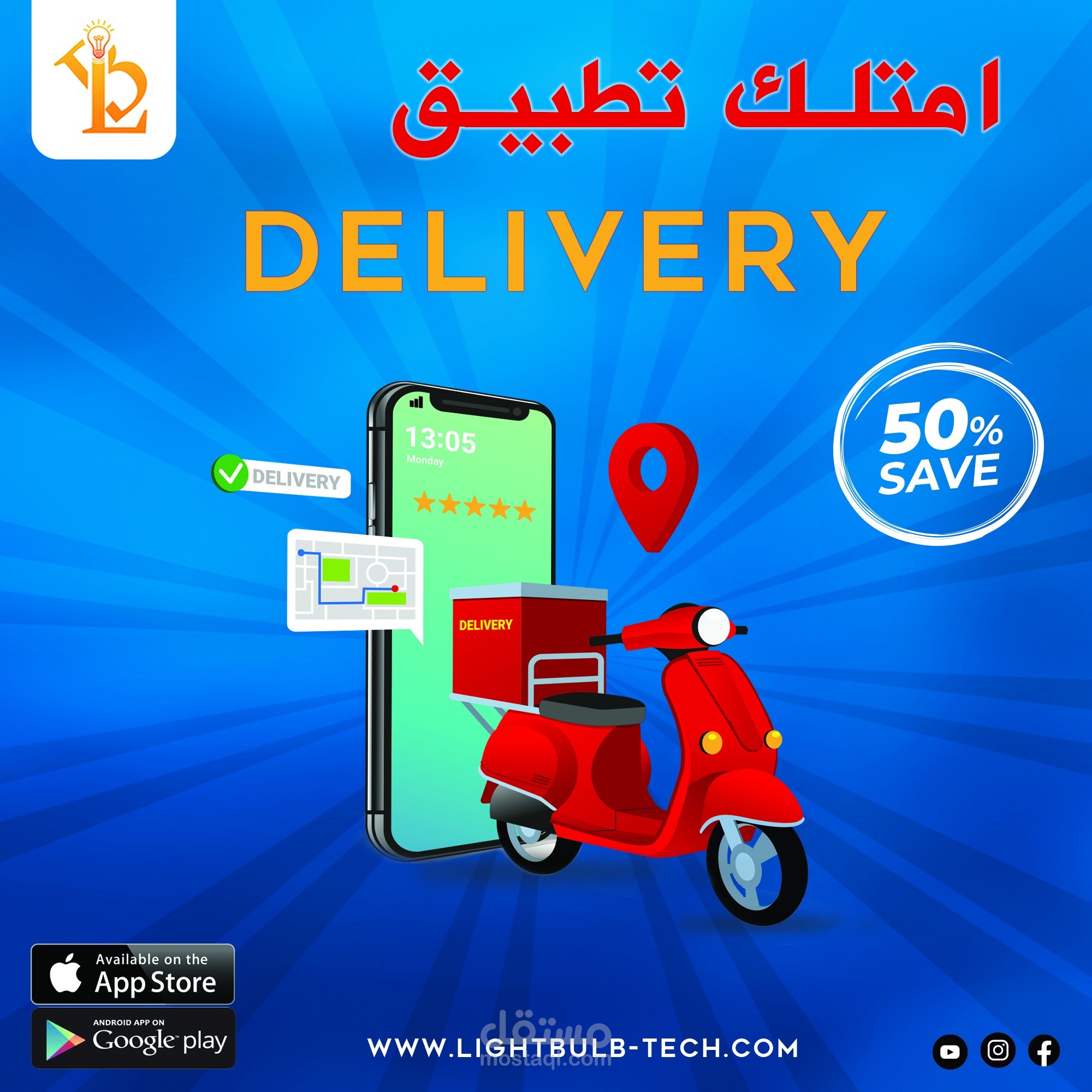 تطبيق مماثل لطلبات