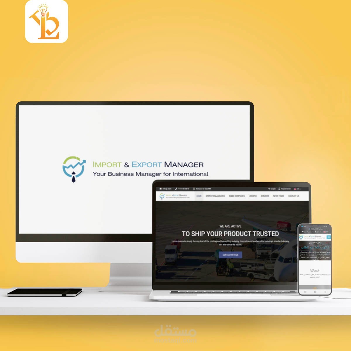 موقع استيراد و تصدير