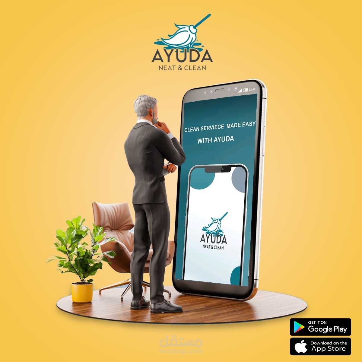 تطبيق عيوده للتنظيف