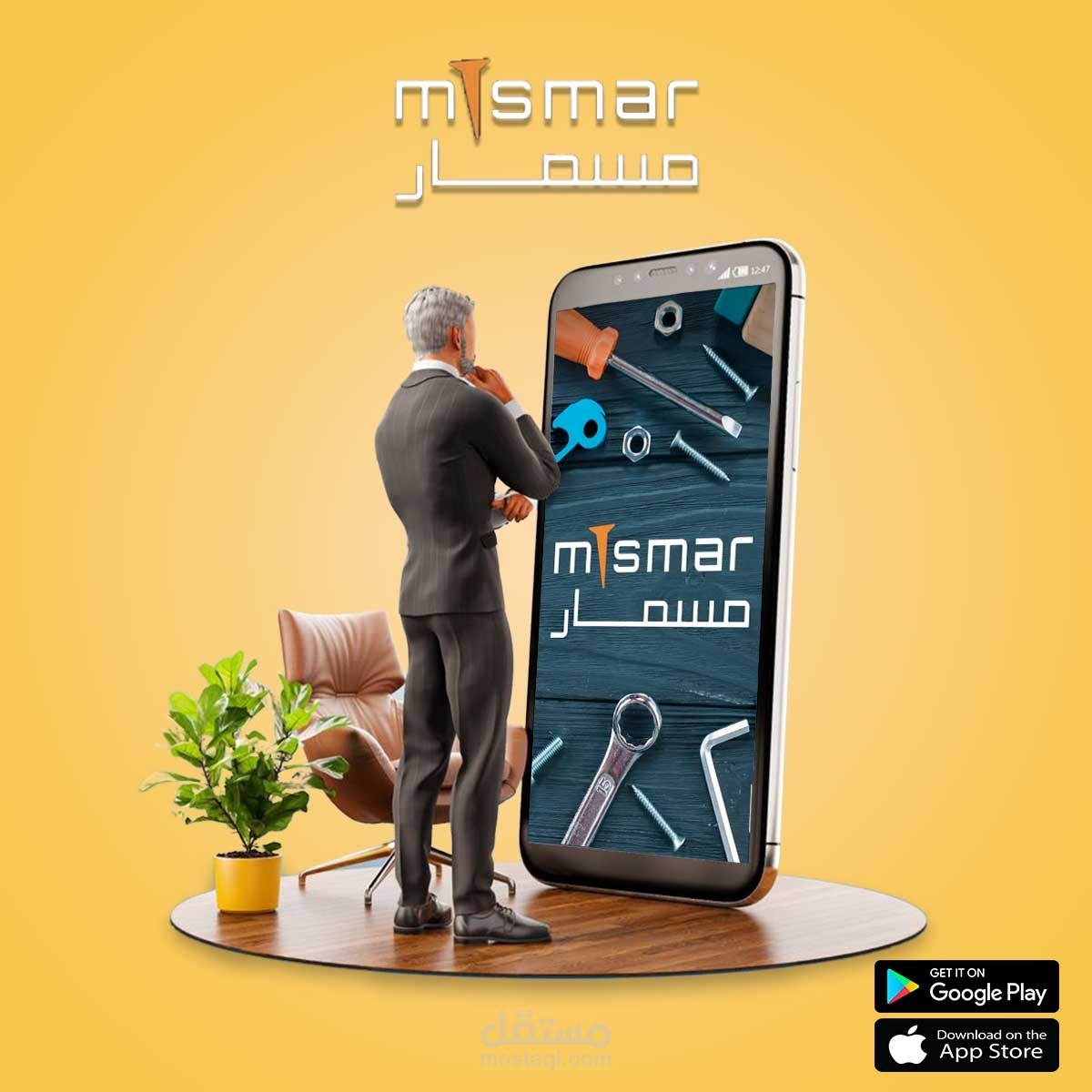 mismar لبيع جميع ادوات الصيانه