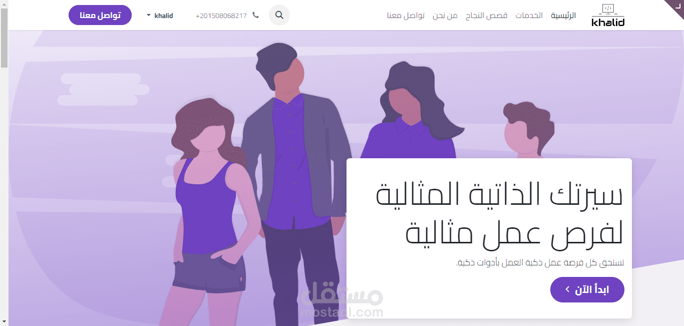 موقع للسيرة الذاتية