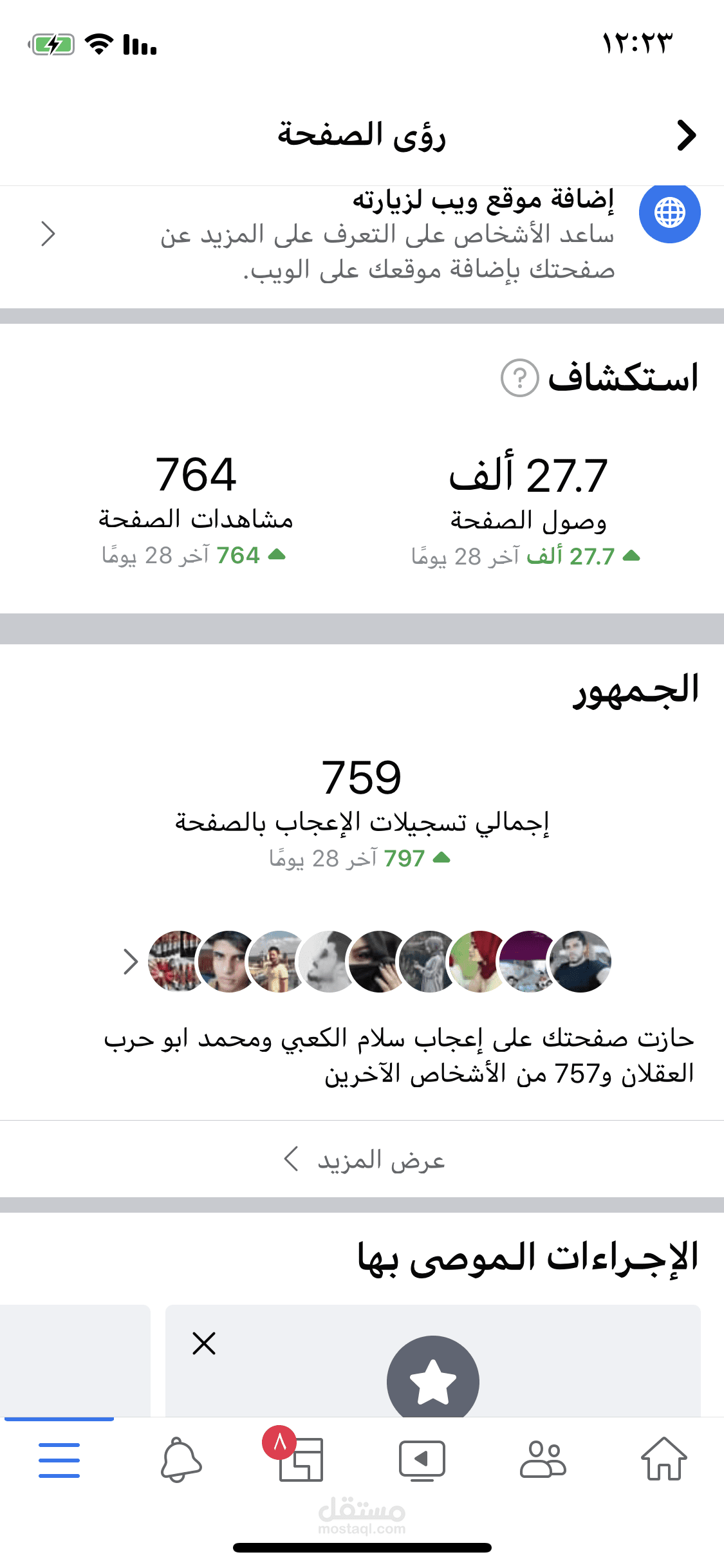 ادارة صفحات التجارية للفيس بوك وتوصيل المنتج للمشتري