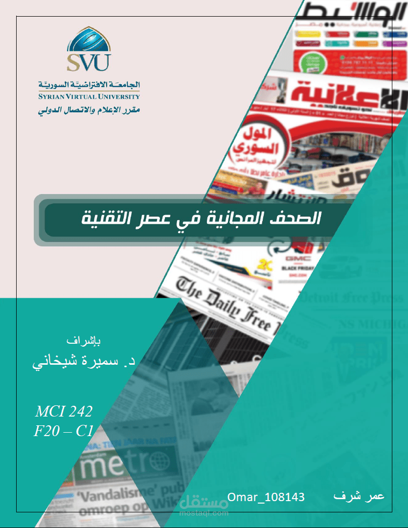 تصميم صفحة غلاف A4