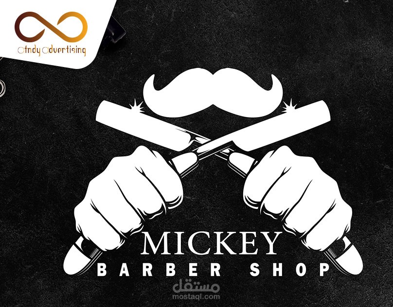 لوجو خاص بمحل حلاقة ( شعار حلاق)