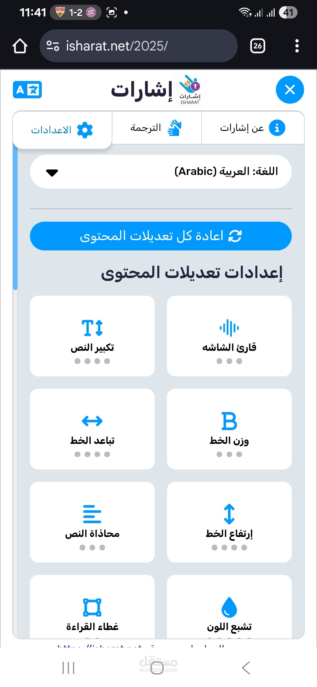 Isharat