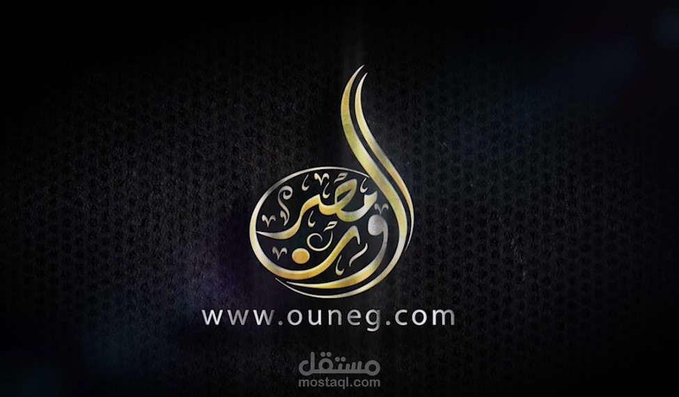 برومو النسخة الخامسة للمؤتمر الدولي للعلاج الطبيعي