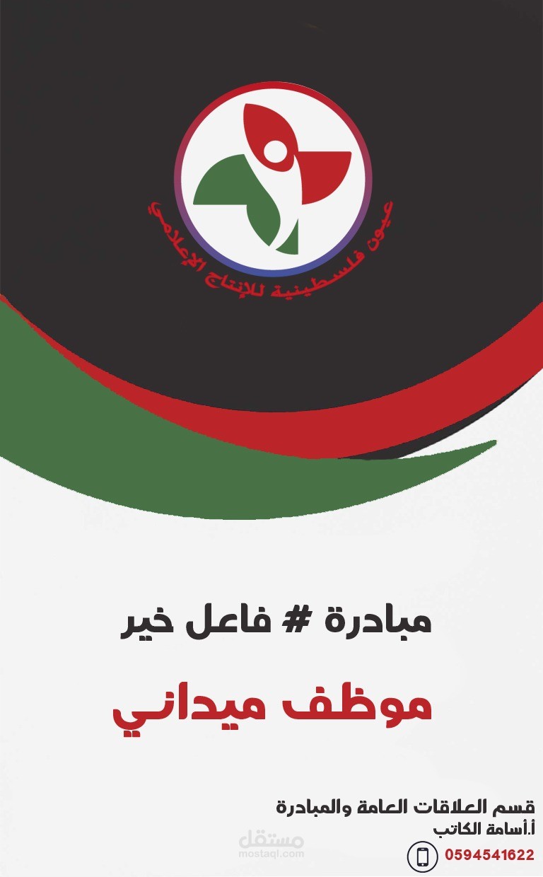 تصميمات علي الفوتشوب