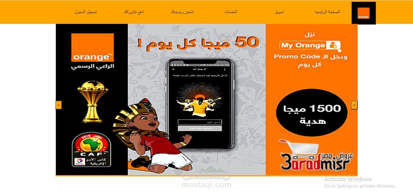 موقع مصغر لشركه اتصالات