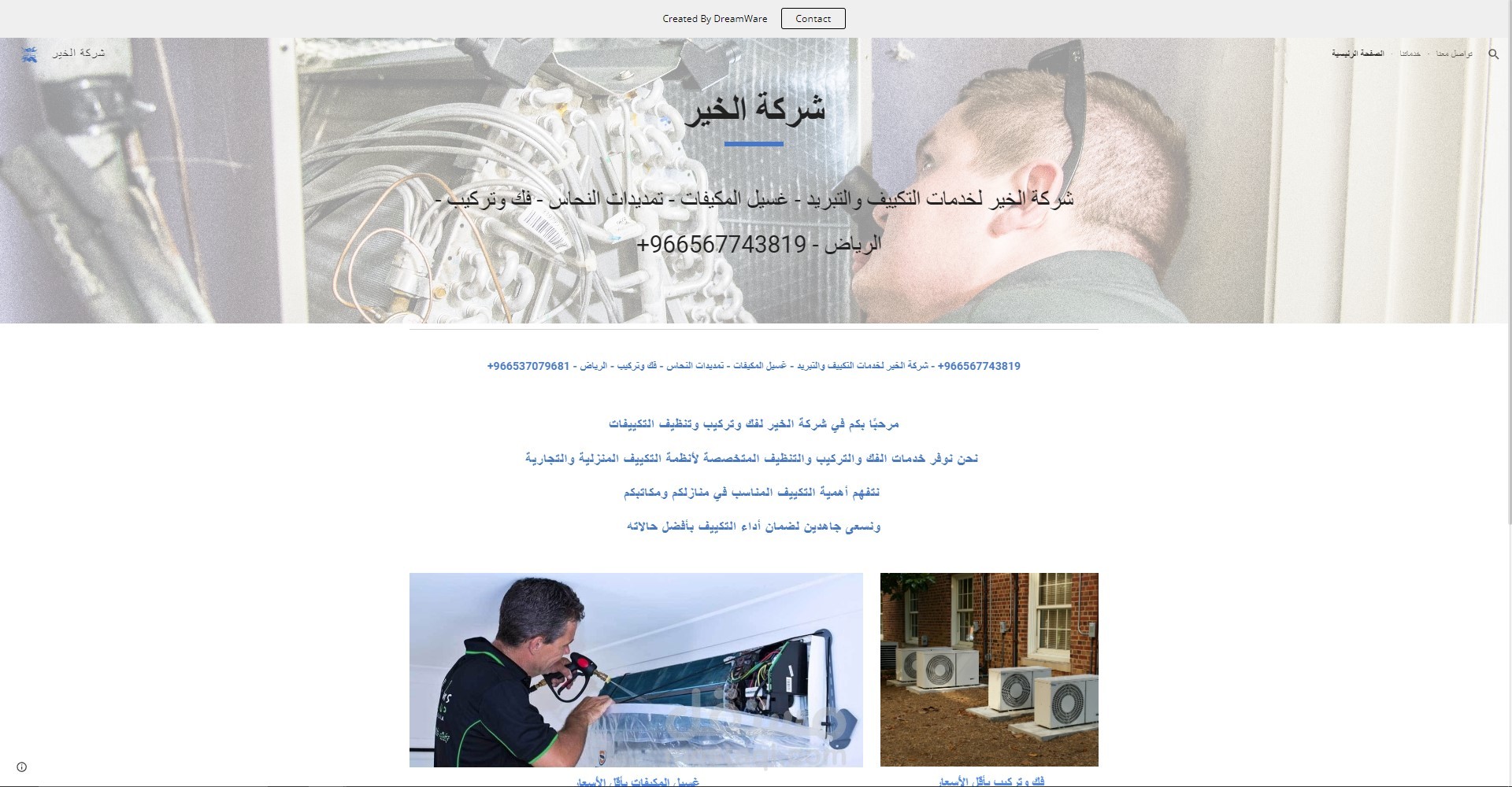 برمجة وتصميم موقع شركة