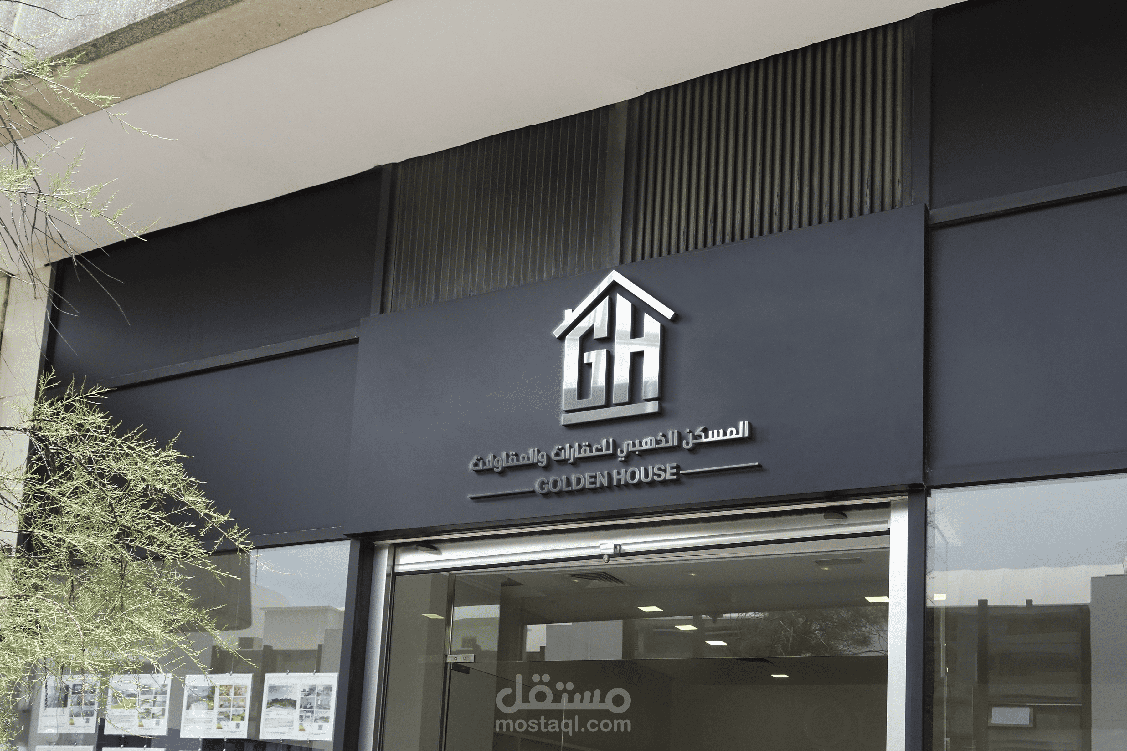 تصميم شعار