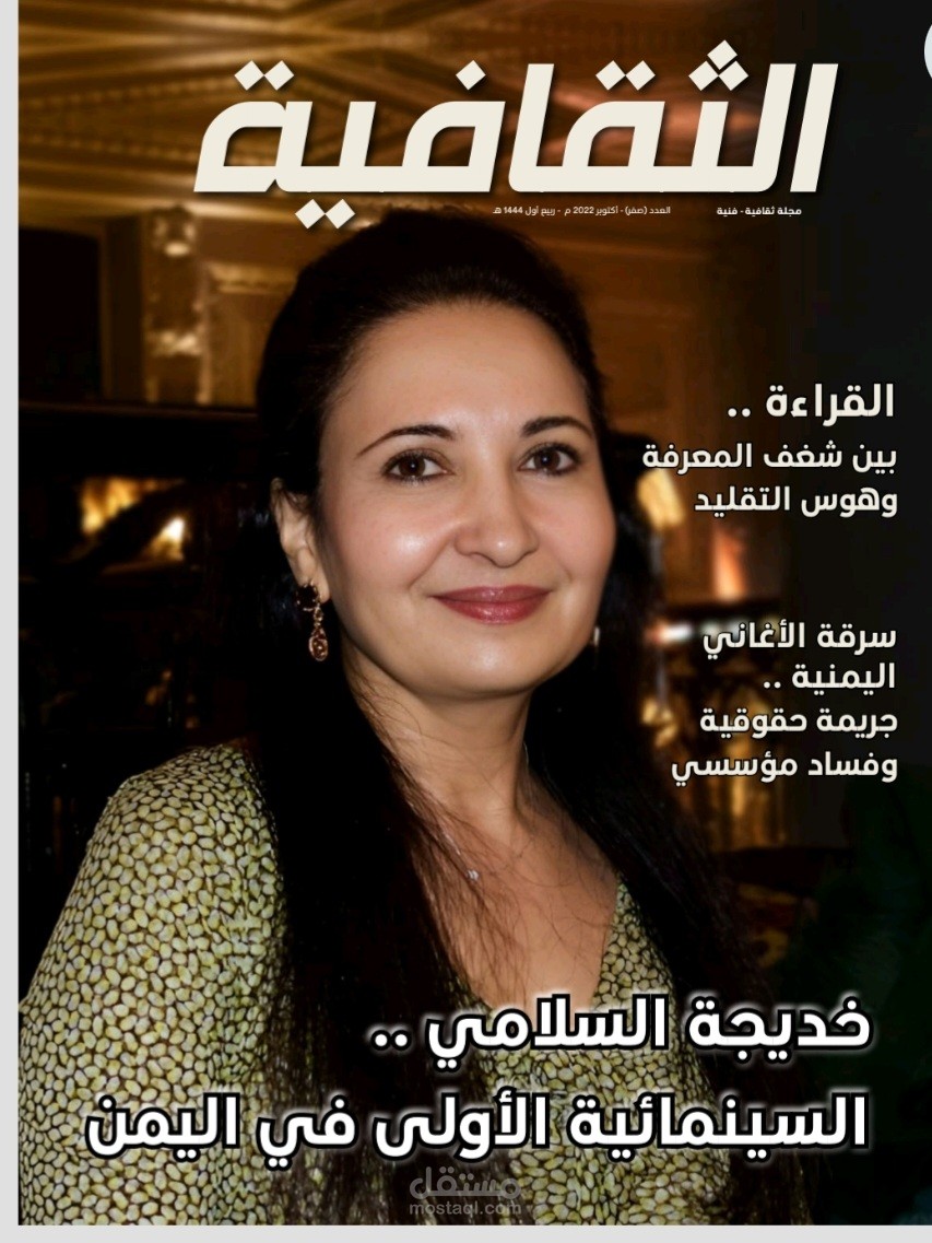 مجلة ثقافية