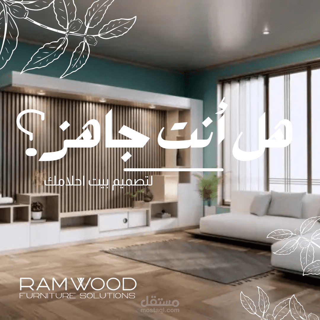 تصميم اعلان