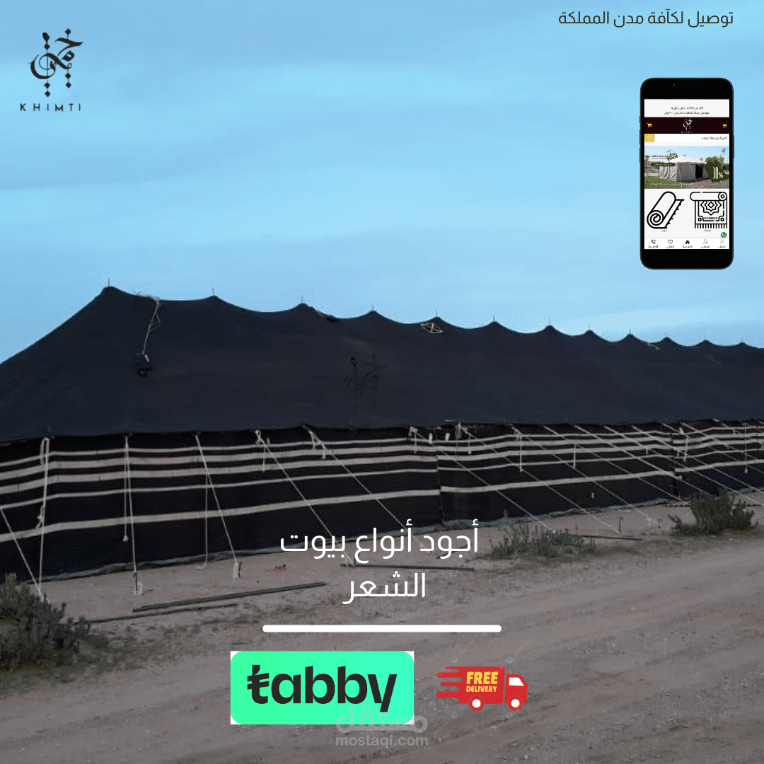 تصميم اعلان